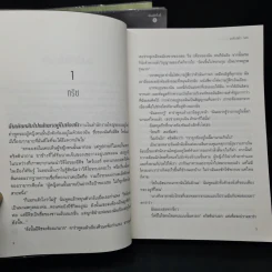 Divergent ไดเวอร์เจนท์ มายาเร้นโลก + Insurgent อินเซอร์เจนท์ ปริศนาสยบโลก + Allegiant แผนลับดับโลก - เวโรนิก้า รอธ รูปที่ 6