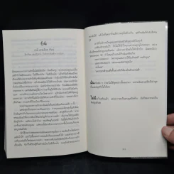 เล่นซ่อนหาย GONE GIRL - Gillian Flynn รูปที่ 7