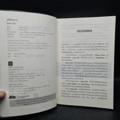เล่นซ่อนหาย GONE GIRL - Gillian Flynn รูปที่ 5