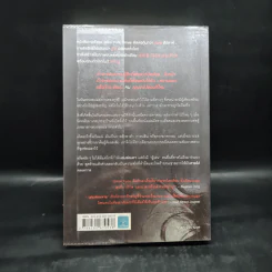 เล่นซ่อนหาย GONE GIRL - Gillian Flynn รูปที่ 2