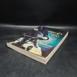 เพลงฆ่าใครอย่าแตะ - Tess Gerritsen (เทสส์ เกอร์ริตเซ่น) รูปที่ 4