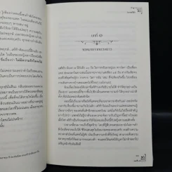 เดริก้า 2 เล่มจบ (ศึกบัลลังก์แห่งปอโต + ตำนานมหายุทธ์จอมปีศาจ) - Tenยอริต้า รูปที่ 7