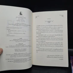 เดริก้า 2 เล่มจบ (ศึกบัลลังก์แห่งปอโต + ตำนานมหายุทธ์จอมปีศาจ) - Tenยอริต้า รูปที่ 5