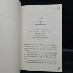 เดริก้า 2 เล่มจบ (ศึกบัลลังก์แห่งปอโต + ตำนานมหายุทธ์จอมปีศาจ) - Tenยอริต้า รูปที่ 6