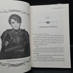 Chronicle of Ziene ตำนานแห่งซีน 3 เล่มจบ - C.Zanche รูปที่ 5
