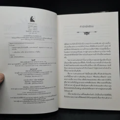 Chronicle of Ziene ตำนานแห่งซีน 3 เล่มจบ - C.Zanche รูปที่ 4