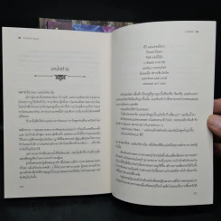 Chronicle of Ziene ตำนานแห่งซีน 3 เล่มจบ - C.Zanche รูปที่ 6