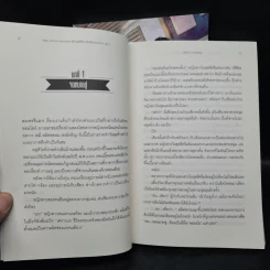 High School Detective คู่ป่วนปริศนาไขคดีฆาตกรรม เล่ม 1-2 - K.Tears รูปที่ 8