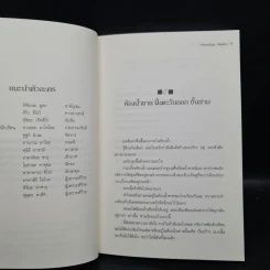 โรงเรียนแห่งความมืด 2 เล่มจบ - Ninomiya Atsuto รูปที่ 6