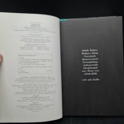 เมืองหลอน เด็กประหลาด + บ้านหลอน เด็กประหลาด + ห้องสมุดหลอน เด็กประหลาด - Ransom Riggs (แรนซัม ริกส์) รูปที่ 4