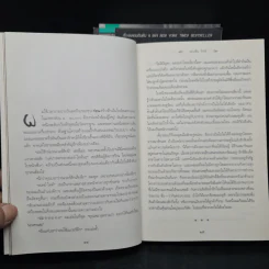 เมืองหลอน เด็กประหลาด + บ้านหลอน เด็กประหลาด + ห้องสมุดหลอน เด็กประหลาด - Ransom Riggs (แรนซัม ริกส์) รูปที่ 5