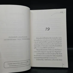 โฉมสะคราญล่มเมือง 2 เล่มจบ - ตั่วตั่วอู่ รูปที่ 8