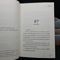 ฉู่หวังเฟย ชายาสองวิญญาณ 5 เล่มจบ - หนิงเอ๋อร์ รูปที่ 6