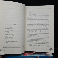 นิยายแจ่มใส 7'X ขายรวม 6 เล่ม - แสตมป์เบอรี่ รูปที่ 6
