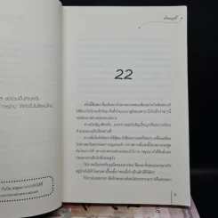 อาจารย์หญิง 3 เล่มจบ - เทียนหรูอวี้ รูปที่ 6