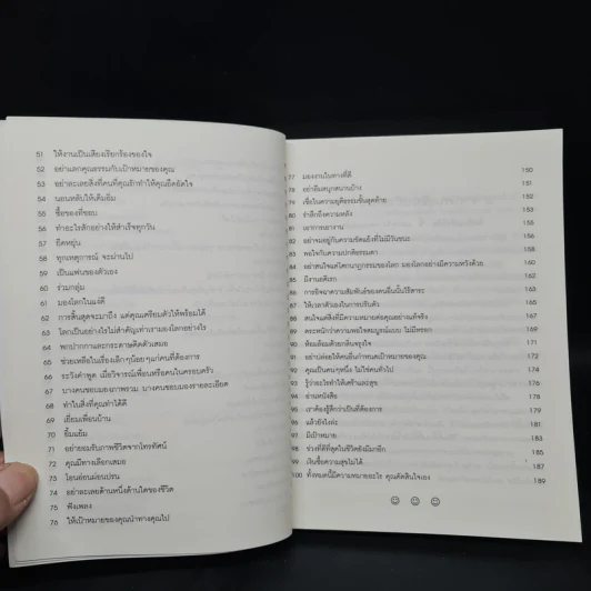 100 วิธี มีความสุขทุกๆวัน - ดร.เดวิด ไนเวน รูปที่ 7