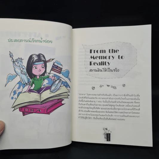 Chef's Chat พาสปอร์ต มีดครัว และตัวฉัน รูปที่ 7
