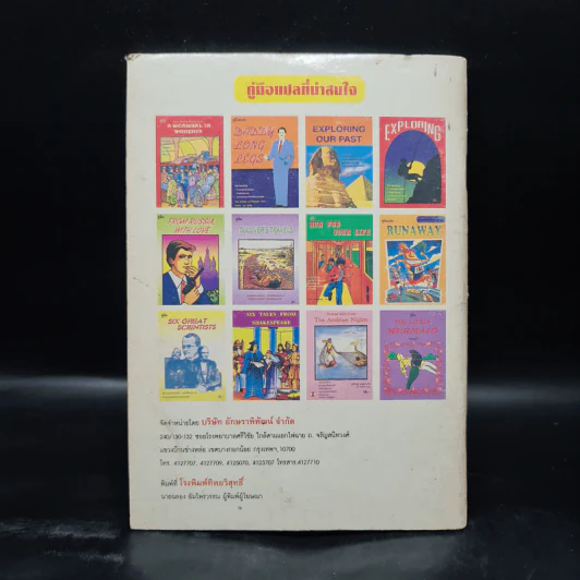 คู่มือ Love Forever - Helen Griffiths รูปที่ 2