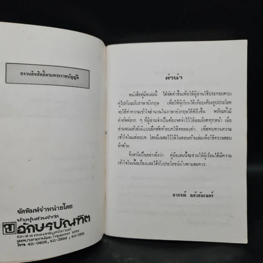 คู่มือ Love Forever - Helen Griffiths รูปที่ 6