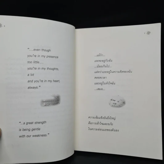 ในห้วงคิดคำนึง - Brock Tully รูปที่ 6