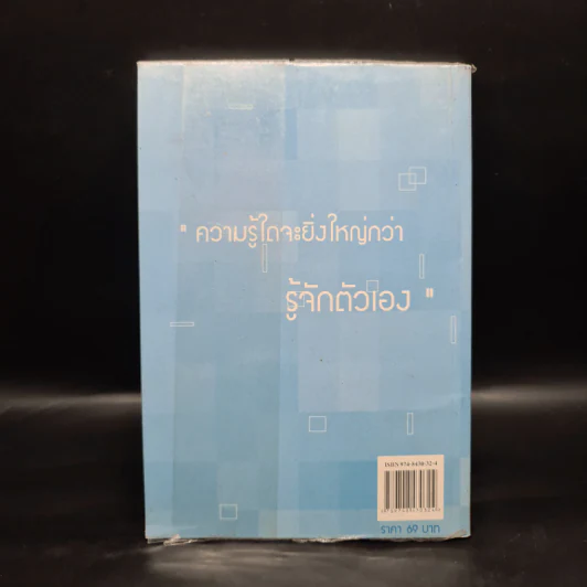 รหัสใจ - ภัสศวัส รูปที่ 2
