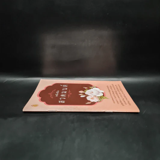 หนังสือสวดมนต์ รูปที่ 3