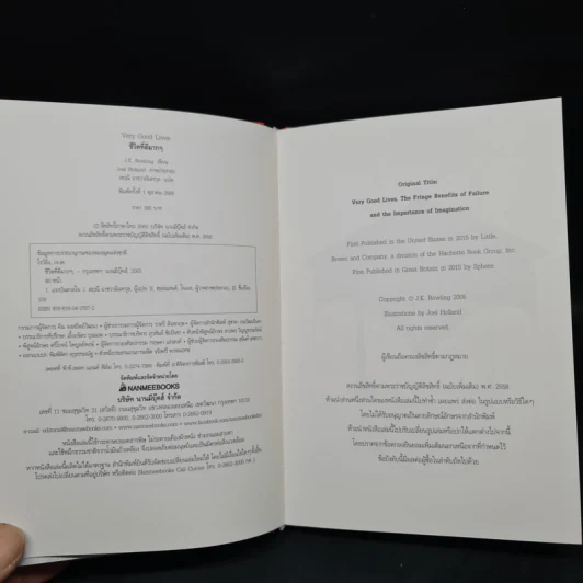 ชีวิตที่ดีมากๆ - J.K. Rowling (เจ. เค. โรว์ลิง) รูปที่ 5