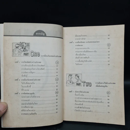สนทนาภาษาอังกฤษในวงการธุรกิจ ด้วยการ์ตูน รูปที่ 6