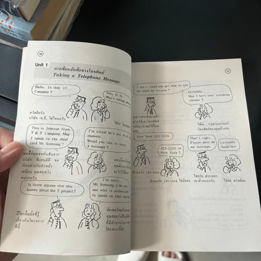 สนทนาภาษาอังกฤษในวงการธุรกิจ ด้วยการ์ตูน รูปที่ 9