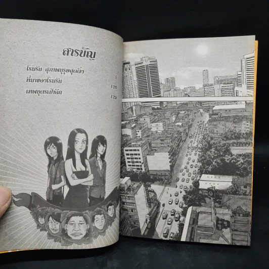 โรมรัน สุภาพบุรุษสุดติ่ง รูปที่ 6
