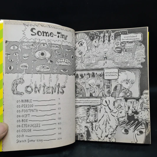 Someting - ไตรภัค สุภวัฒนา รูปที่ 7