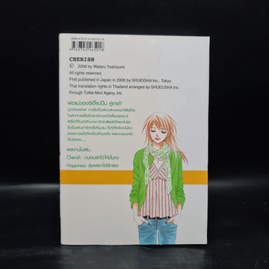 CHERISH ถนอมรักไว้ให้มั่นคง รูปที่ 2