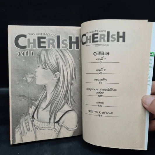 CHERISH ถนอมรักไว้ให้มั่นคง รูปที่ 6