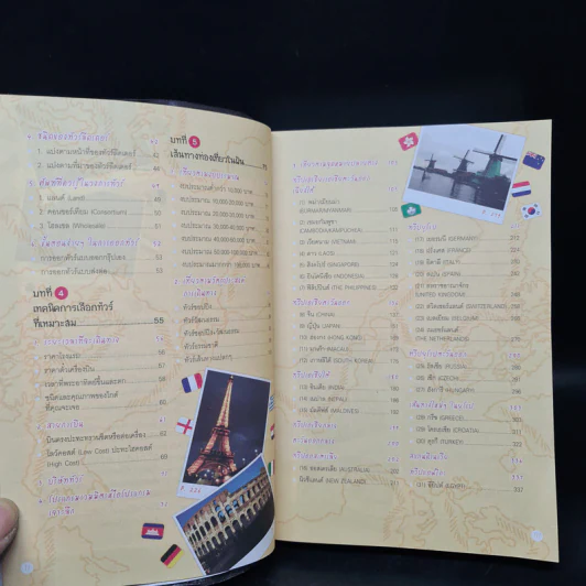 ไม่ได้อ่านอย่าซื้อทัวร์ - มิสเตอร์พาสปอร์ต รูปที่ 7