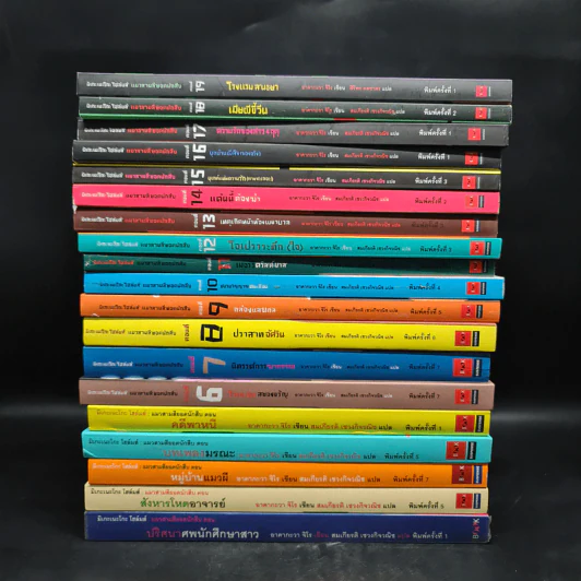 มิเกะเนะโกะ โฮล์มส์ : แมวสามสียอดนักสืบ เล่ม 1-19 รูปที่ 2