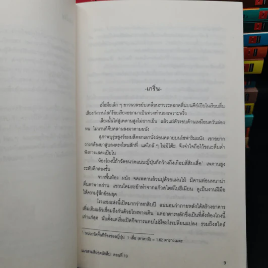 มิเกะเนะโกะ โฮล์มส์ : แมวสามสียอดนักสืบ เล่ม 1-19 รูปที่ 6