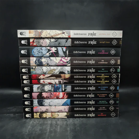นิยาย นักสืบวิญญาณ ยาคุโมะ ขายรวม 12 เล่ม - Kaminaga Manabu รูปที่ 2