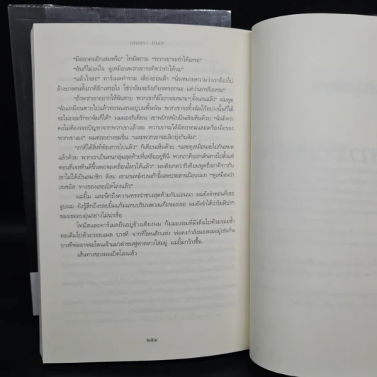 ชุดปริศนาวิญญาณอาถรรพ์ 2 เล่มจบ - เคนดรา เบลก รูปที่ 9