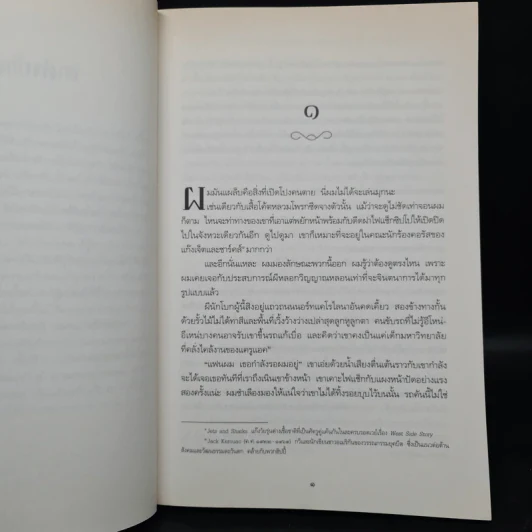 ชุดปริศนาวิญญาณอาถรรพ์ 2 เล่มจบ - เคนดรา เบลก รูปที่ 6