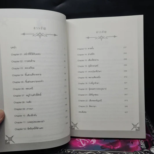 Box Set วีอัลน่า สงครามครั้งสุดท้ายจากพระเจ้า 4 เล่มจบ - พิราบนักฝัน รูปที่ 9