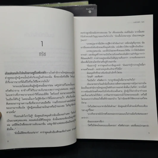 Divergent ไดเวอร์เจนท์ มายาเร้นโลก + Insurgent อินเซอร์เจนท์ ปริศนาสยบโลก + Allegiant แผนลับดับโลก - เวโรนิก้า รอธ รูปที่ 6