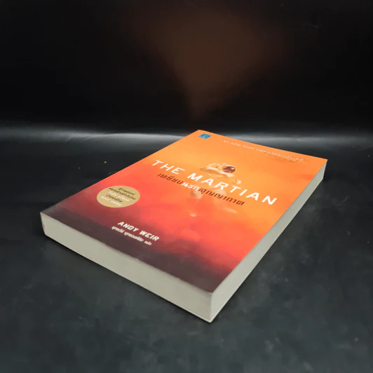 The Martian เหยียบนรกสุญญากาศ - Andy Weir รูปที่ 4