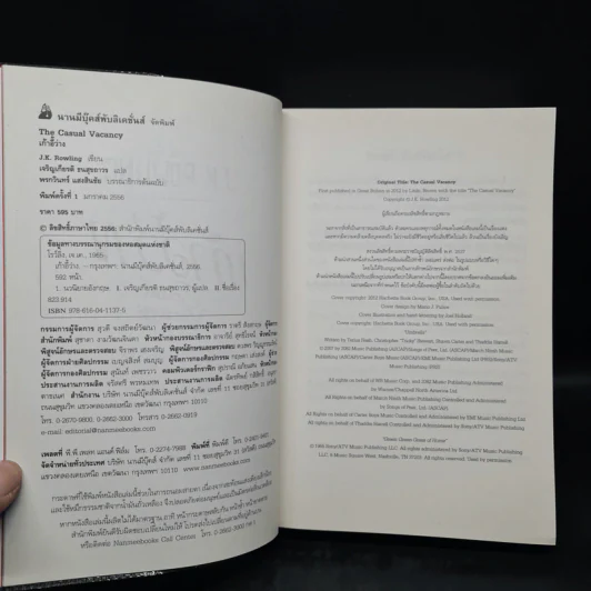 เก้าอี้ว่าง The Casual Vacancy - J.K.Rowling รูปที่ 6