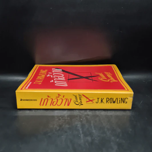 เก้าอี้ว่าง The Casual Vacancy - J.K.Rowling รูปที่ 3