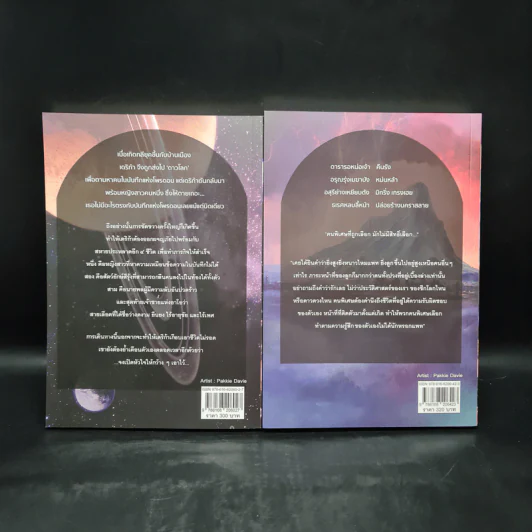 เดริก้า 2 เล่มจบ (ศึกบัลลังก์แห่งปอโต + ตำนานมหายุทธ์จอมปีศาจ) - Tenยอริต้า รูปที่ 2