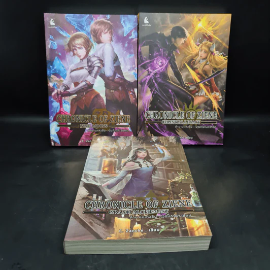 Chronicle of Ziene ตำนานแห่งซีน 3 เล่มจบ - C.Zanche รูปที่ 1