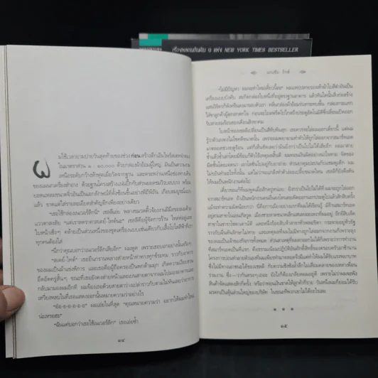เมืองหลอน เด็กประหลาด + บ้านหลอน เด็กประหลาด + ห้องสมุดหลอน เด็กประหลาด - Ransom Riggs (แรนซัม ริกส์) รูปที่ 5