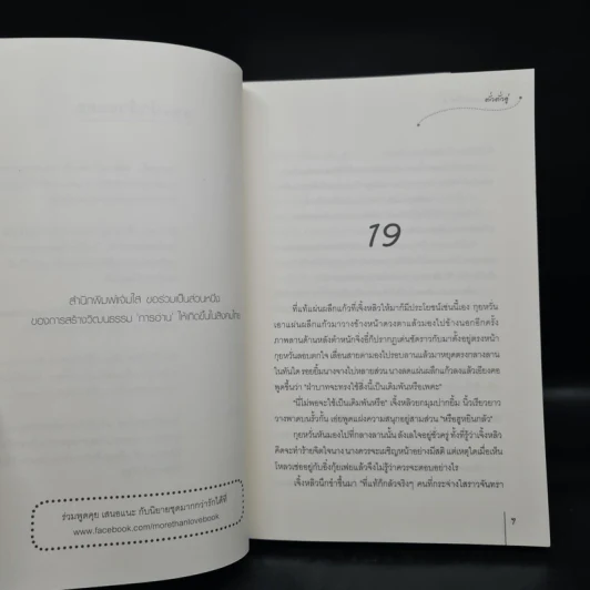 โฉมสะคราญล่มเมือง 2 เล่มจบ - ตั่วตั่วอู่ รูปที่ 8