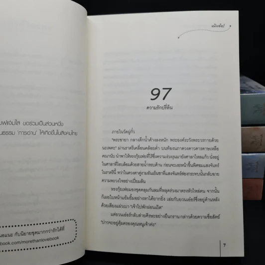 ฉู่หวังเฟย ชายาสองวิญญาณ 5 เล่มจบ - หนิงเอ๋อร์ รูปที่ 6