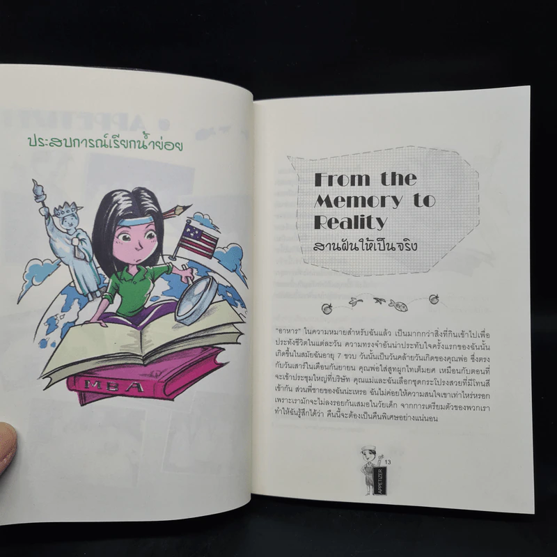 Chef's Chat พาสปอร์ต มีดครัว และตัวฉัน รูปที่ 7